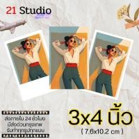 ราคา รับล้างรูป 3x4 ทำได้ทุกภาพทุกใบ ส่งไว ร้านอยู่กรุงเทพ นัดรับได้ส่งภายใน 24 ชั่วโมง (26035955480)