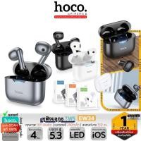 ราคา HOCO EW34 หูฟังบลูทูธ 5.3 TWS เสียงสเตอริโอ เชื่อมต่อเร็ว ใช้ต่อเนื่อง 4 ชม. คุยสาย หูฟังไร้สาย hc3 (17395390034)