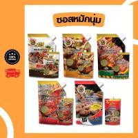 ราคา ซอสหมักนุ่ม หมูเกาหลี ปิ้ง ย่าง พริกเกาหลี โกชูจัง ซอสหมักนุ่ม ซอสหมักเข้มข้น หมักนุ่ม (11365495495)