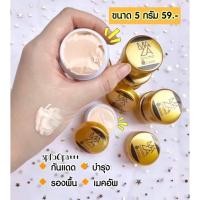 ราคา กันแดดมาช่า กันแดดมาซ่า กันน้ำ คุมมัน ของแท้100% พร้อมส่ง (3655889783)