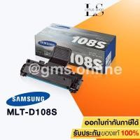 ราคา Samsung รุ่น MLT-D108S (1389173031)