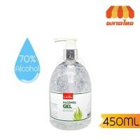 ราคา เจลล้างมือแอลกอฮอล์ 70% ลาวีด้า 450 มล. มีสารสกัดจากอโวเลร่า Lavida alcohol gel 450 ml 450 ml. (5244380561)