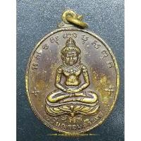 ราคา เหรียญจอมสุรินทร์ หลวงปู่ดูลย์ วัดบูรพาราม 2513 (22415892054)