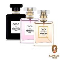 ราคา น้ำหอม COOC COCO SILIYA (7940213996)