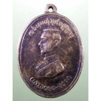 ราคา Antig Sun 3422 เหรียญตองโข่ สมเด็จพระนเรศวรมหาราช เป็นเหรียญที่หายาก มีลงข้อมูลในหนังสือพระ ของจังหวัดพิษณุโลก (28631824051)