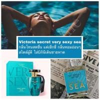 ราคา พร้อมส่ง น้ำหอม Victoria secret very sexy sea (3167696565)