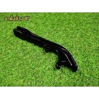 ราคา [ลดเพิ่ม15%ใช้โค้ดHIGH379]ขาตั้งแต่ง ขาตั้งทรงเขากวาง สีดำ ขาตั้งข้าง ขนาด 8 นิ้ว งานอลูมิเนียมอย่างดี ไม่เป็นสนิม (4478595027)