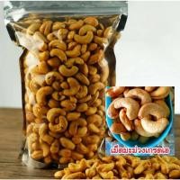 ราคา เม็ดมะม่วงเกรดบีรอง 1 กิโล 1000 กรัม (25853831679)