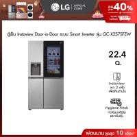 ราคา LG ตู้เย็น Instaview Door-in-Door รุ่น GC-X257SFZW ขนาด 22.4 คิว (25003487391)