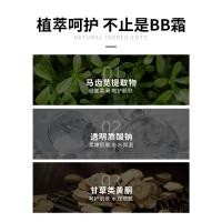 ราคา ครีมรองพื้น cushion ผู้ชาย bb Cream Full Set คอนซีลเลอร์สีธรรมชาติหล่อ (25447522068)