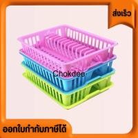 ราคา KITCHEN 540 ชั้นวางจาน ที่คว่ำจาน พลาสติก พร้อมถาดรอง Dish Drainer (C1) (26413351824)