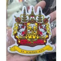 ราคา สติ๊กเกอร์ รร.นายร้อย จปร. ขนาด 10x10 ซม. (27774613033)