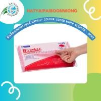 ราคา WYPALL Colour Coded Wipers ผ้าเช็ดทำความสะอาดอเนกประสงค์ 1 ผืน 94143 (4793268503)