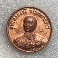 ราคา เหรียญรัชกาลที่ 5ร.ศ. 212 พิธีมหาชัยมังคลาภิเษก วัดพระศรีรัตนศาสดาราม พ.ศ 2536 (18984001705)