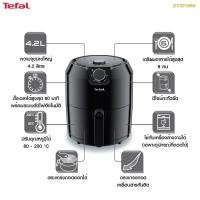 ราคา TEFAL หม้อทอดเอนกประสงค์ รุ่น EY201866 ของใหม่ (10901198371)