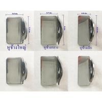 ราคา หูช้าง สเตนเลส304แท้ ขายเป็นคู่ 2 ชิ้น (20937310551)