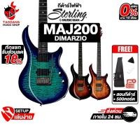 ราคา Sterling Majesty DiMarzio MAJ200 กีต้าร์ไฟฟ้า Sterling Electric Guitar - เต่าแดง (48452158042)