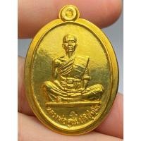 ราคา เหรียญหลวงพ่อคูณ ปริสุทฺโธ รุ่นสร้างบารมี ปี 2519 (40268065589)