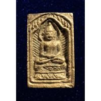 ราคา เหรียญหล่อ ประภามณฑล หลังพุฒซ้อน หลวงพ่อแพ วัดพิกุลทอง สิงห์บุรี (20841925555)