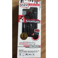 ราคา (ใช้สิทธิคนละครึ่งได้ทั้งร้าน) หูฟังRizz รุ่น RE-601 (2614512357)