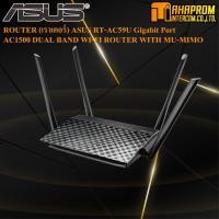 ราคา ROUTER (เราเตอร์) ASUS RT-AC59U AC1500 DUAL BAND WI-FI ROUTER WITH MU-MIMO. (7148897196)