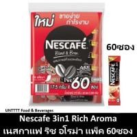 ราคา NESCAFE Blend & Brew Rich Aroma เนสกาแฟ เบลนด์แอนด์บรู ริช อโรมา 3in1 แพ็ค 60ซอง (แดง) (4531358592)