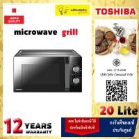 ราคา TOSHIBA เตาอบไมโครเวฟ+ย่าง รุ่น MW2-MG20PE(BK) ขนาด 20 ลิตร (5582390286)