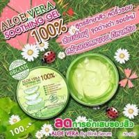 ราคา Aloe Vera Soothing Gel 100% 50ml.by Blink Serum (15764768)