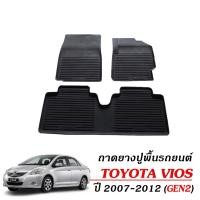 ราคา พรมปูพื้นรถยนต์ สำหรับ TOYOTA VIOS ปี 2007- 2012 (GEN2) ผ้ายางรถยนต์ เข้ารูป พรมรองพื้นรถยนต์ (6154381493)