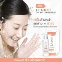 ราคา Dearest เซรั่มล้างหน้า (1134425097)