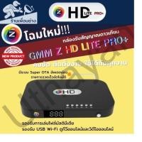 ราคา Gmmz HD Lite Pro Plus กล่องรับสัญญาณดาวเทียม รองรับทีวีออนไลท์ไม่มีจานใช้ไวฟายดูได้ สินค้าใหม่สุด (13561753183)