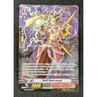 ราคา #แวนการ์ด ไมท์ตี้-โบลท์-ดรากูน (นารุคามิ) ของแท้% (15836052661)