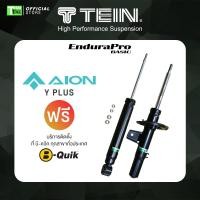 ราคา [เช็คสินค้าก่อนสั่งซื้อ] TEIN ENDURAPRO BASIC สำหรับ AION (43604388782)
