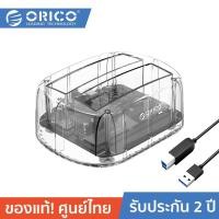 ราคา ORICO 6239U3-C 3.5/2.5inch 2 bays Transparent USB3.0 Hard Drive Dock with Offline Clone Function โอริโก้ ด๊อกกิ้ง (4909871424)