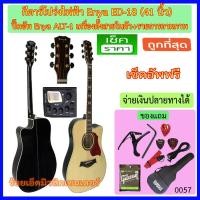 ราคา กีตาร์โปร่งไฟฟ้า 41 นิ้ว Enya ED-18 มีให้เลือก 6 รูปแบบตามภาพ (1749957217)