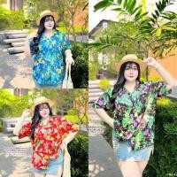 ราคา เสื้อฮาวาย เสื้อสาวอวบ เสื้อไปทะเล เสื้อฮาวายลายเกาะ อก 40-48 นิ้ว/อก 40-52 นิ้ว เสื้อทะเล ผ้าสปัน มีลายใหม่เข้าแล้วจ้า (26828540088)
