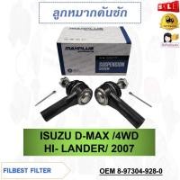 ราคา ลูกหมากคันชัก ISUZU D-MAX 4WD HI-LANDER 2007 รหัส 8-97304-928-0 (20382141946)