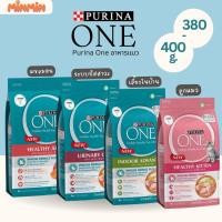 ราคา [380 - 400 g.] Purina One เพียวริน่า วัน ขนาด 380 - 400 g. อาหารแมว ชนิดเม็ด เกรดซุปเปอร์พรีเมี่ยม (22655222428)
