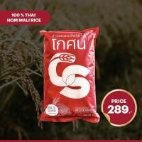 ราคา ข้าวหอมมะลิแท้ 100% จากจ.สุรินทร์ ตราโกศน ขนาด 5 กิโลกรัม (15297382575)
