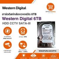 ราคา ฮาร์ดดิสก์กล้องวงจรปิด 6TB Western Digital 6TB HDD CCTV SATA-III WD63PURU-64C4FY0 สินค้าแท้ 100% (40104010534)
