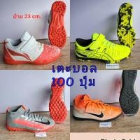 ราคา งานเตะบอล ร้อยปุ่ม รองเท้าเด็กแบรนด์มือสอง สภาพใหม่[ Size ระบุในภาพ ] (23876303165)