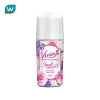 ราคา Vivite วีไวต์ ดีโอ โรลออน สเนล ไวท์ ไวท์เทนนิ่ง 45 มล. ระงับกลิ่นกาย (1920574250)