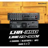 ราคา HONIC LHA350 พาวเวอร์มิกซ์ 350 วัตต์ (8567565527)