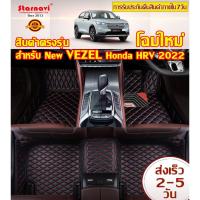 ราคา [AMRFEB ลด100.-] Starnavi พรมปูพื้นรถยนต์NEW Honda Vezel Honda HRV 2022โฉมใหม่พรมปูพื้นในรถ ผ้ายาง (15984677101)