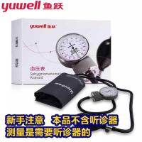 ราคา เครื่องวัดความดันโลหิตตั้งโต๊ะเครื่องวัดทางการแพทย์การวัดด้วยตนเองในครัวเรือนติดตั้งหูฟังเครื่องวัดความดันต้นแขนปลา (55252337030)