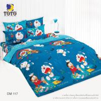 ราคา TOTO ชุดผ้านวมพร้อมผ้าปูที่นอนลายโดราเอมอน No.1 Doraemon (7351264726)