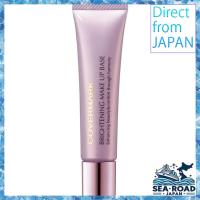 ราคา COVERMARK Brightening Makeup Base (Makeup Base / SPF33 PA++) 25g (24435395645)