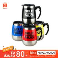 ราคา GX - แก้วปั่นอัตโนมัติ แก้วชงเครื่องดื่มอัตโนมัติ​ ปั่นผสมเครื่องดื่ม (1251878032)