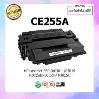 ราคา ตลับหมึกปริ้นเตอร์เลเซอร์ เทียบเท่า Toner CE255A CE255 55A For HP LaserJet Pro P3010 P3011 P3015 P3015dn P3015d (19493795802)