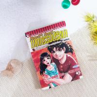 ราคา คินดะอิจิ กับ คดีฆาตกรรมปริศนา ตอน คดีฆาตกรรมตำนานผีดูดเลือด (8607288836)